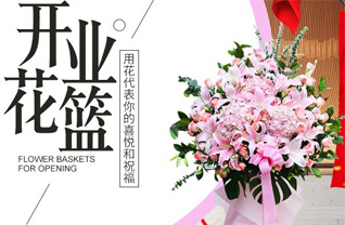浙江省杭州桐庐县瑶琳镇百岁村花篮配送